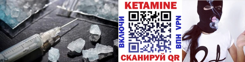 КЕТАМИН ketamine  Микунь 