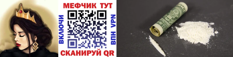 МЕГА ССЫЛКА  Микунь  МЕФ мяу мяу  дарнет шоп 